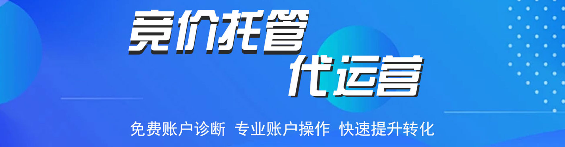 顺平百度竞价