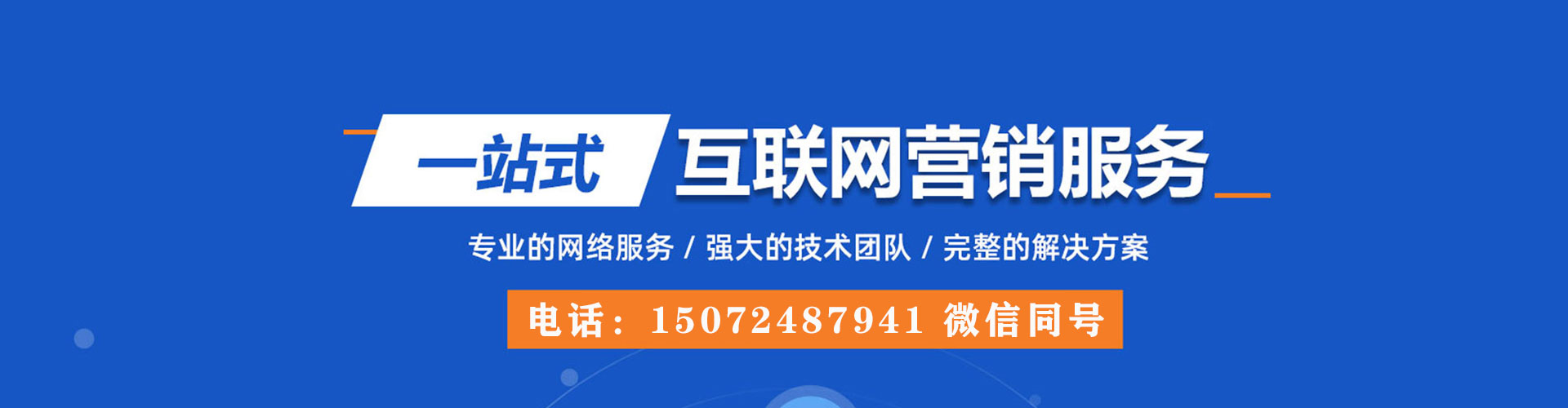 顺平百度推广平台